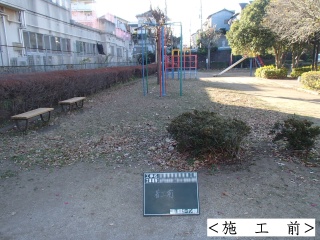 公園　健康遊具設置前その１