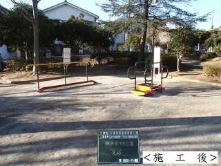 公園　健康遊具設置後その２